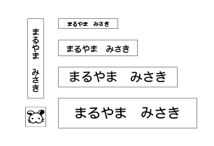 万能お名前スタンプセットベス うさぎ