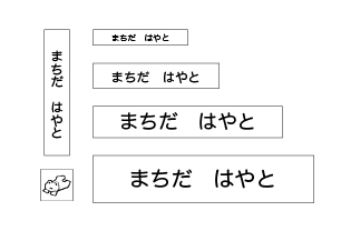 万能お名前スタンプセットベス かえる