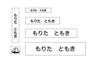 万能お名前スタンプセットベ パトカー