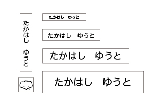 万能お名前スタンプセットベスト ぞう