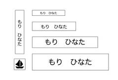 万能お名前スタンプセットベス マリン