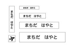 万能お名前スタンプセットベ ひこうき