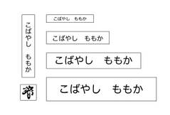 万能お名前スタンプセットベス バレエ