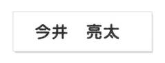 【まとめて注文】52ピー 名前のみ黒