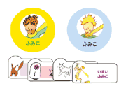 ダイカットお名前シール(アイロン濃色地用)-星の王子さま