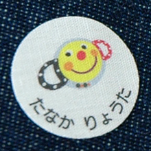 お名前コットンテープ-サッシー