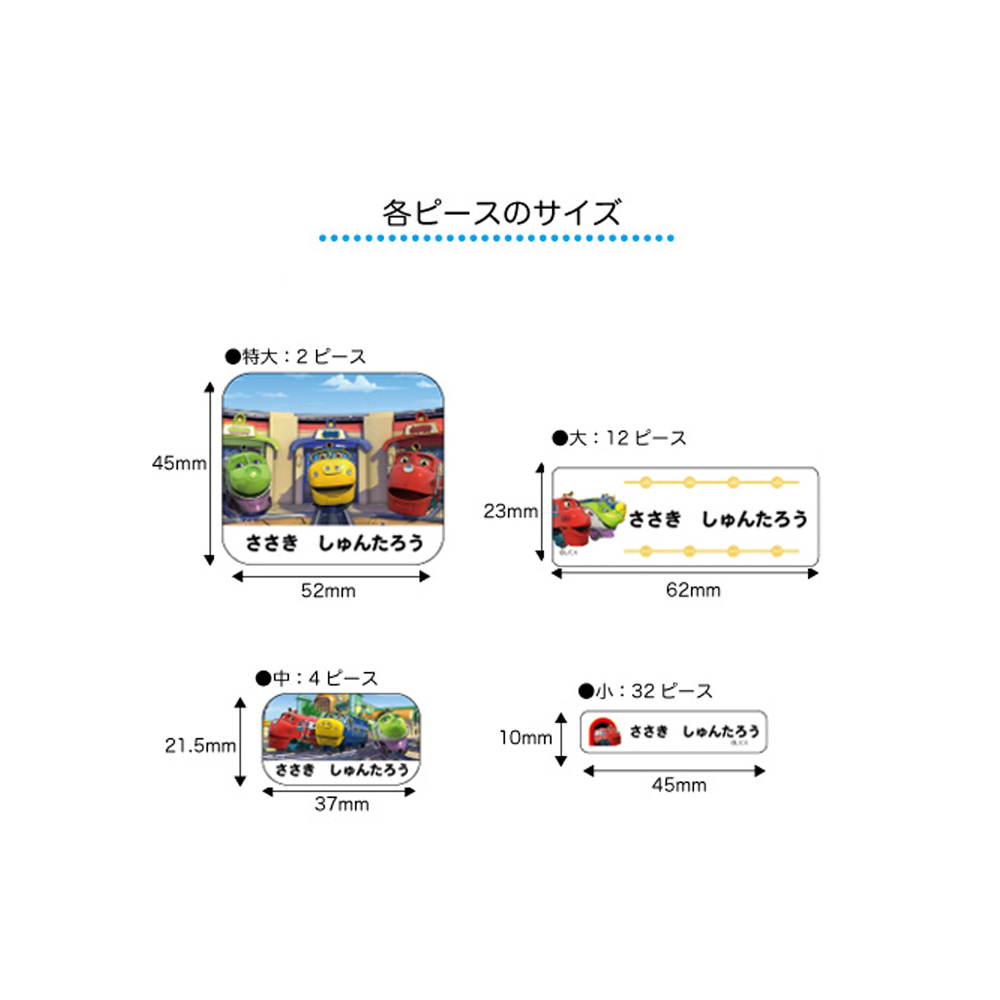 各ピースのサイズ