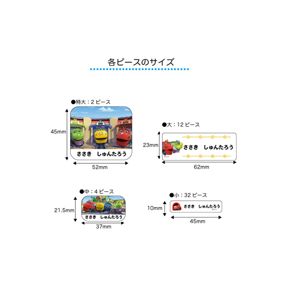 各ピースのサイズ