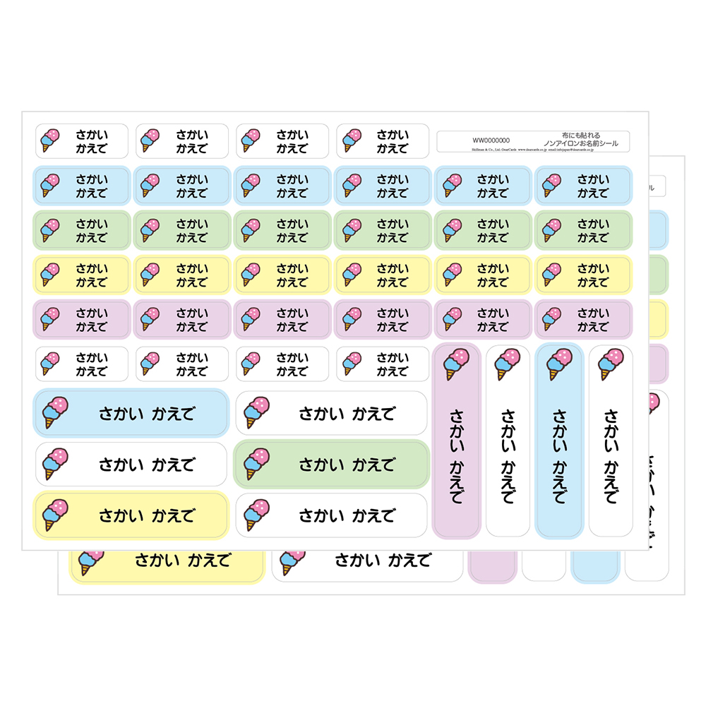 布はるくん2.0】超強粘着！布にも貼れるノンアイロン耐水お名前シール-マイマーク｜ディアカーズ