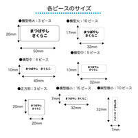 各ピースのサイズ