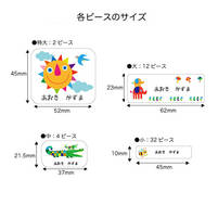 各ピースのサイズ詳細