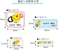 各ピースのサイズ